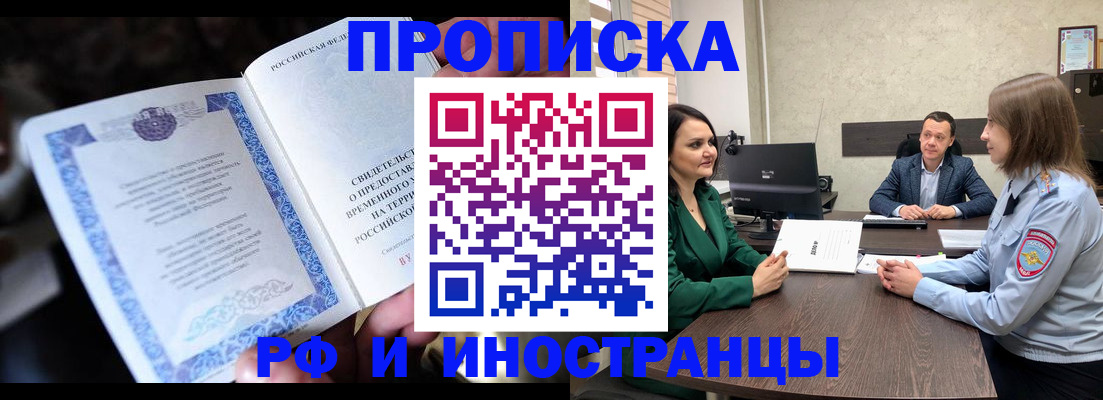 прописка от собственника в Краснодарском крае