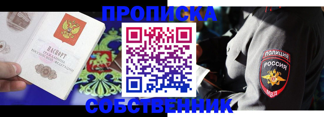 прописка поиск в Краснодарском крае
