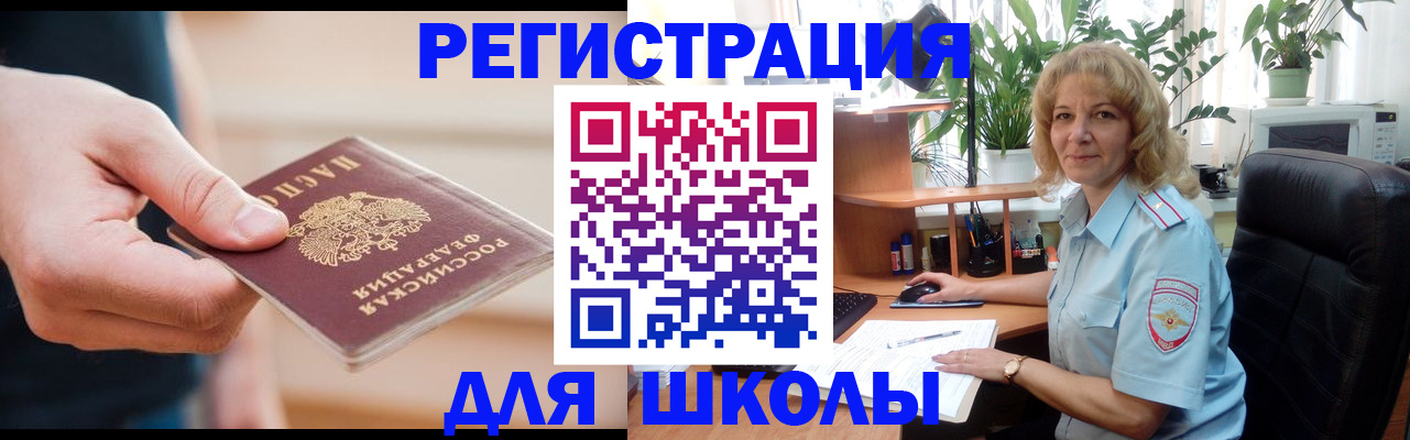 прописка поиск в Краснодарском крае